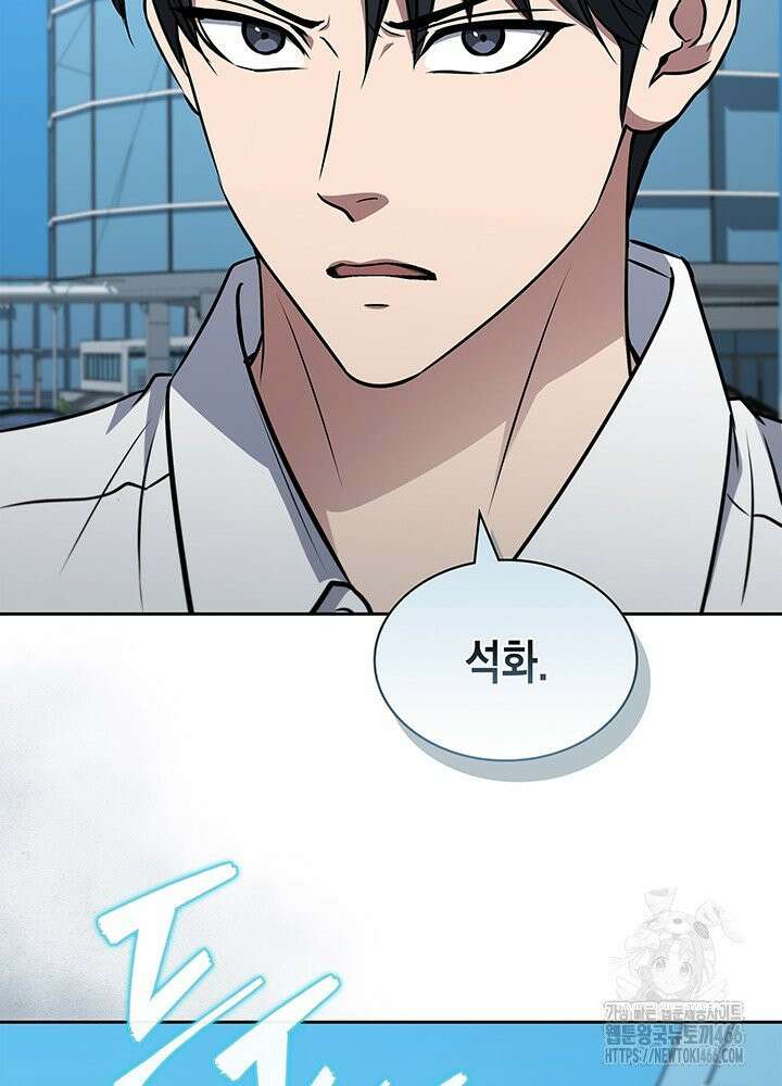 구조 조정에서 살아남는 법 18화 38