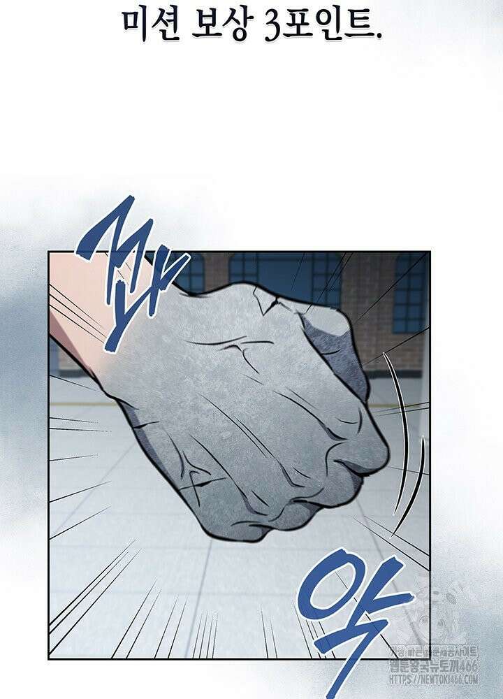 구조 조정에서 살아남는 법 18화 42