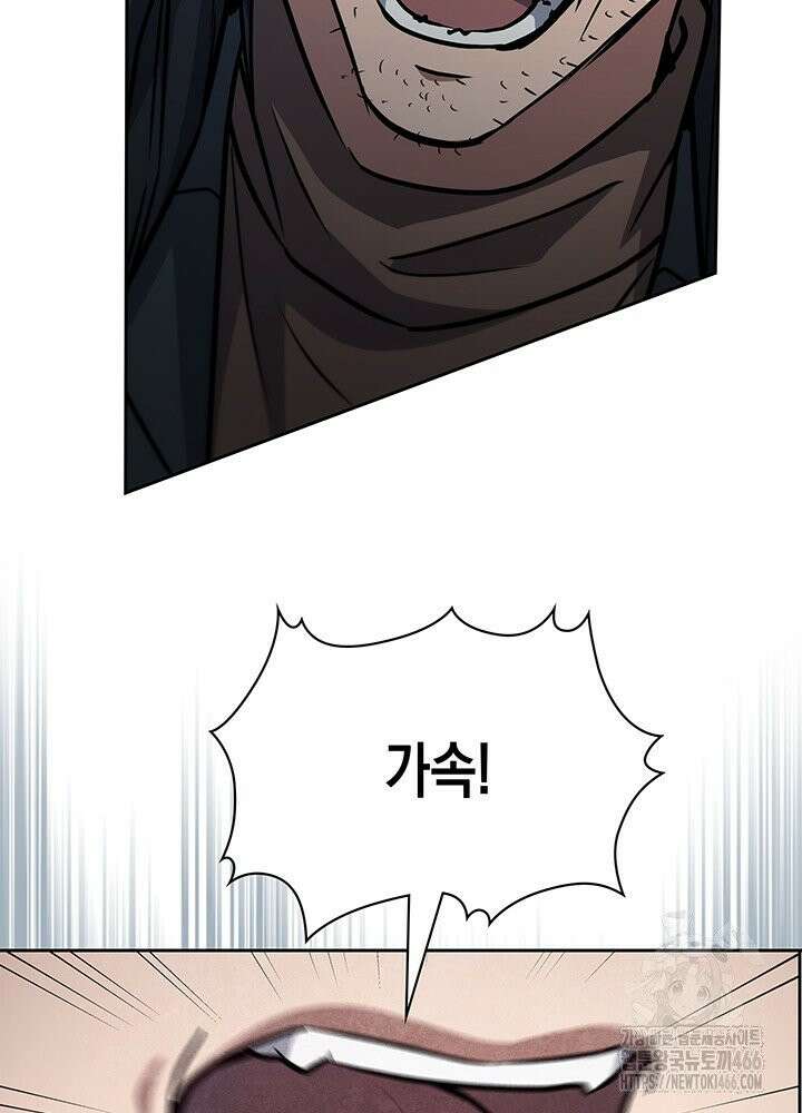 구조 조정에서 살아남는 법 18화 44