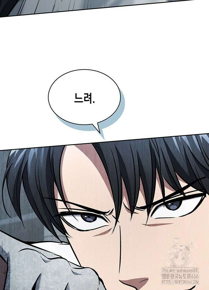 구조 조정에서 살아남는 법 18화 49