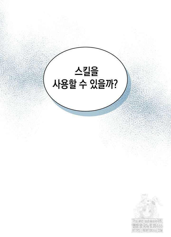 구조 조정에서 살아남는 법 18화 51
