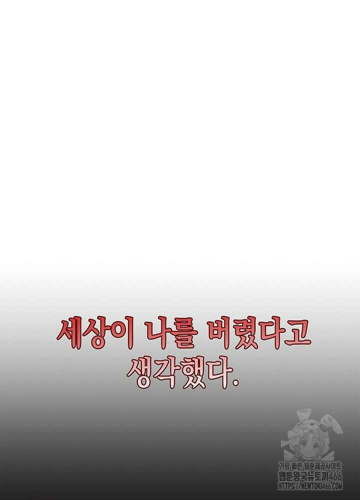 구조 조정에서 살아남는 법 18화 53
