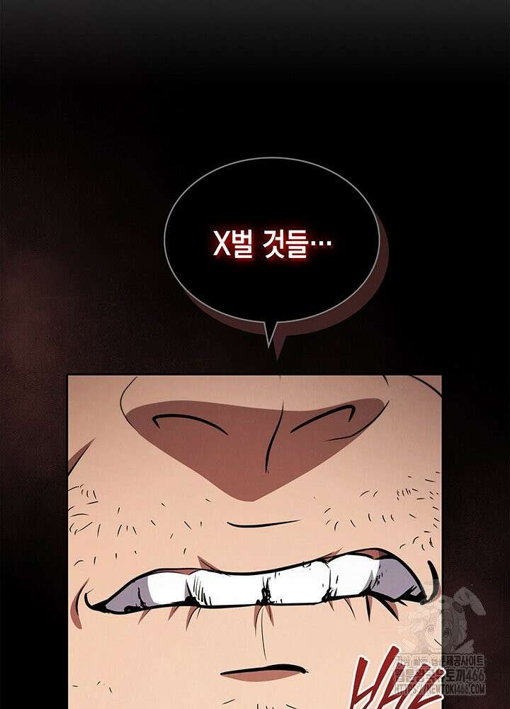 구조 조정에서 살아남는 법 18화 54