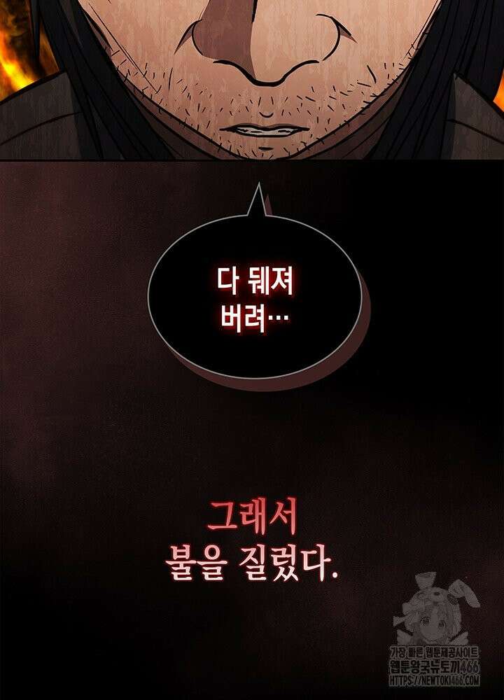 구조 조정에서 살아남는 법 18화 56