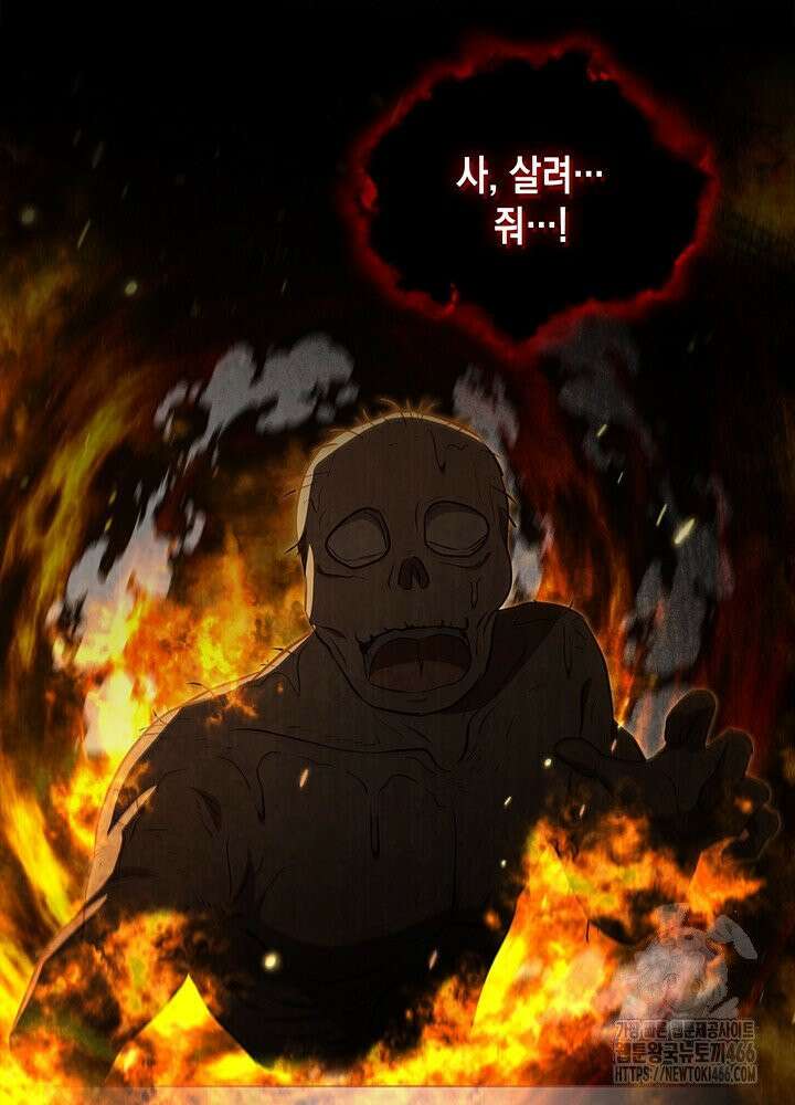 구조 조정에서 살아남는 법 18화 57