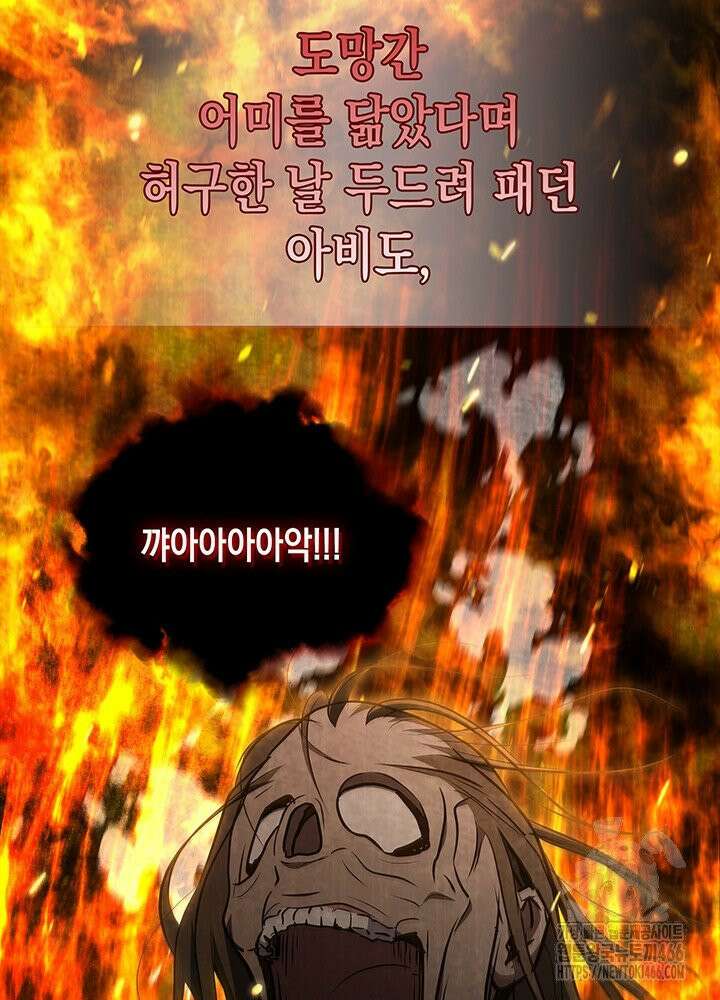 구조 조정에서 살아남는 법 18화 58