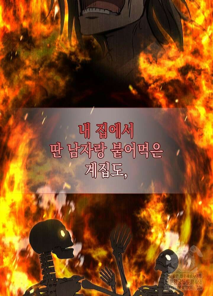 구조 조정에서 살아남는 법 18화 59
