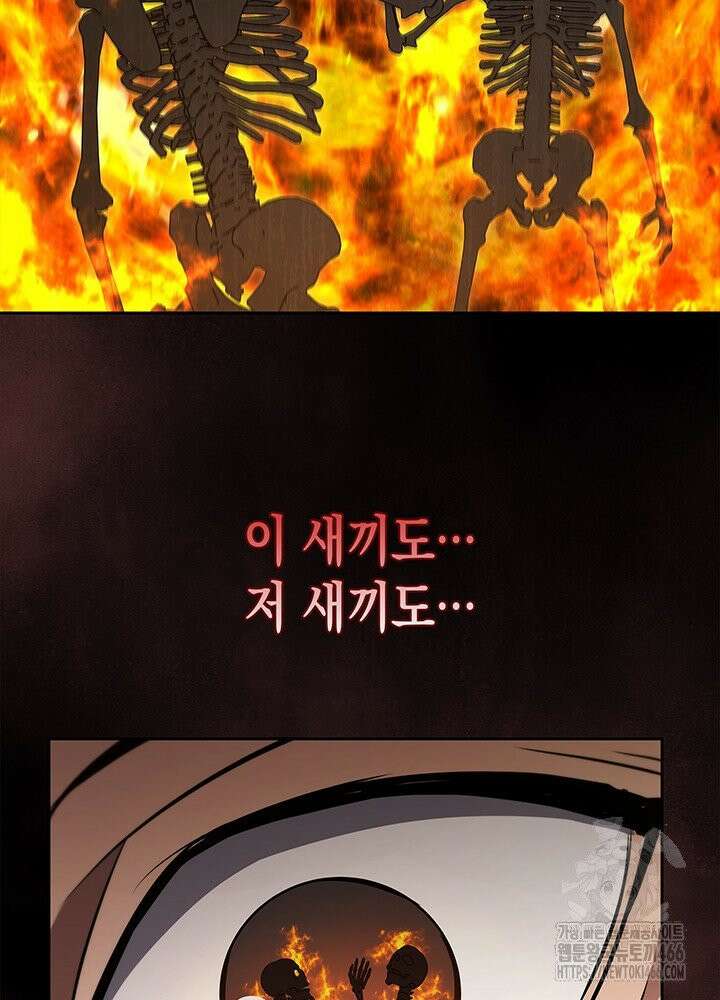 구조 조정에서 살아남는 법 18화 60