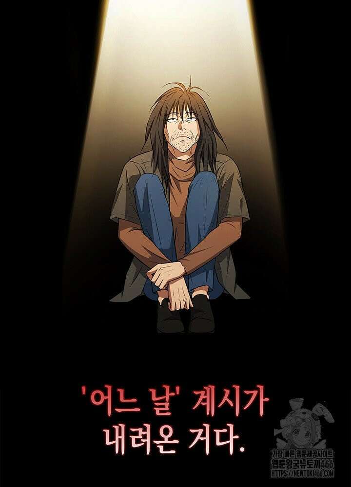 구조 조정에서 살아남는 법 18화 64