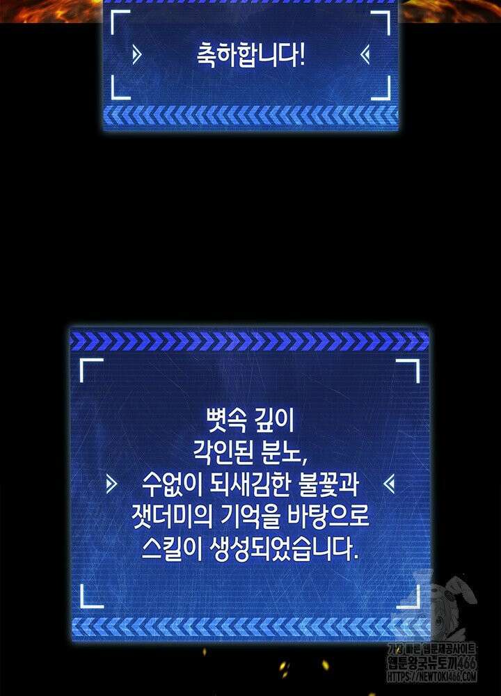 구조 조정에서 살아남는 법 18화 67