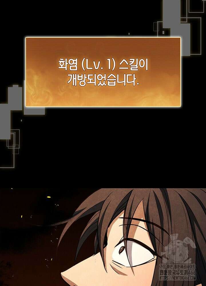 구조 조정에서 살아남는 법 18화 69