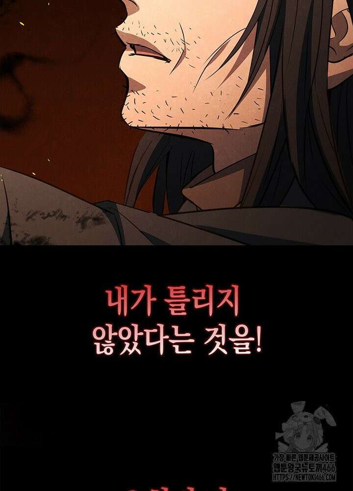 구조 조정에서 살아남는 법 18화 70