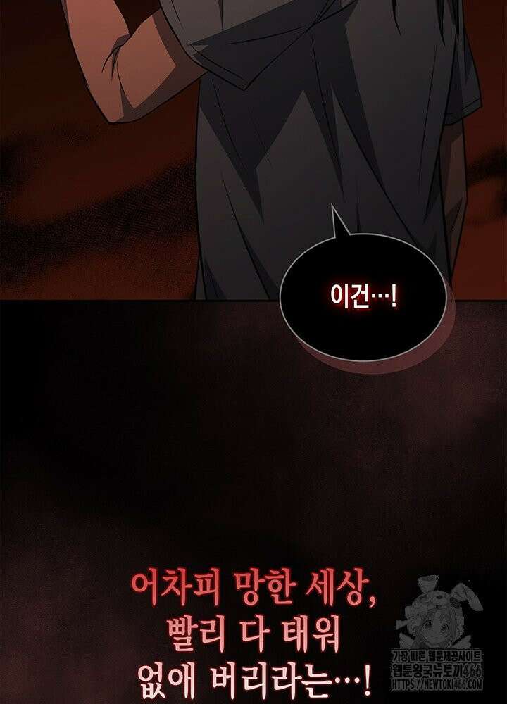 구조 조정에서 살아남는 법 18화 72
