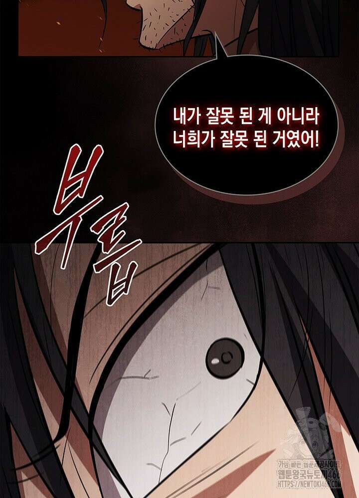 구조 조정에서 살아남는 법 18화 74