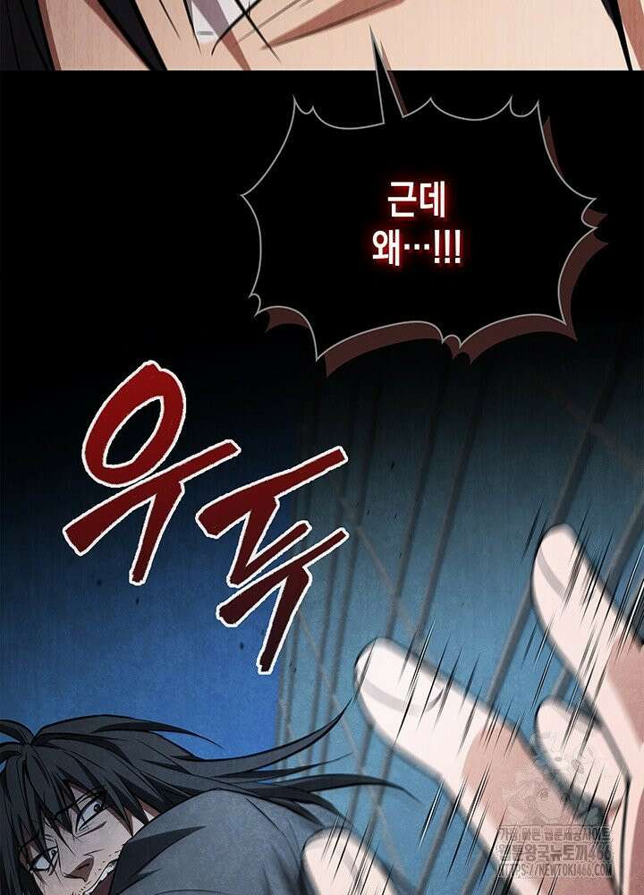 구조 조정에서 살아남는 법 18화 75