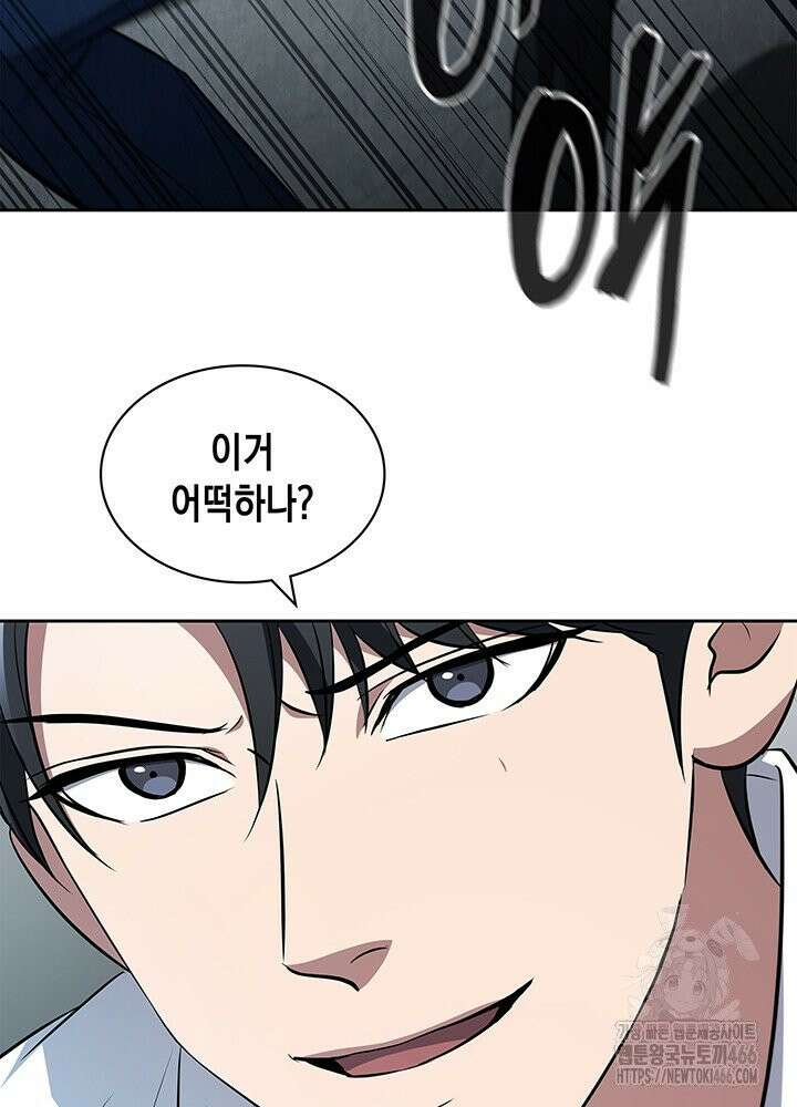 구조 조정에서 살아남는 법 18화 79