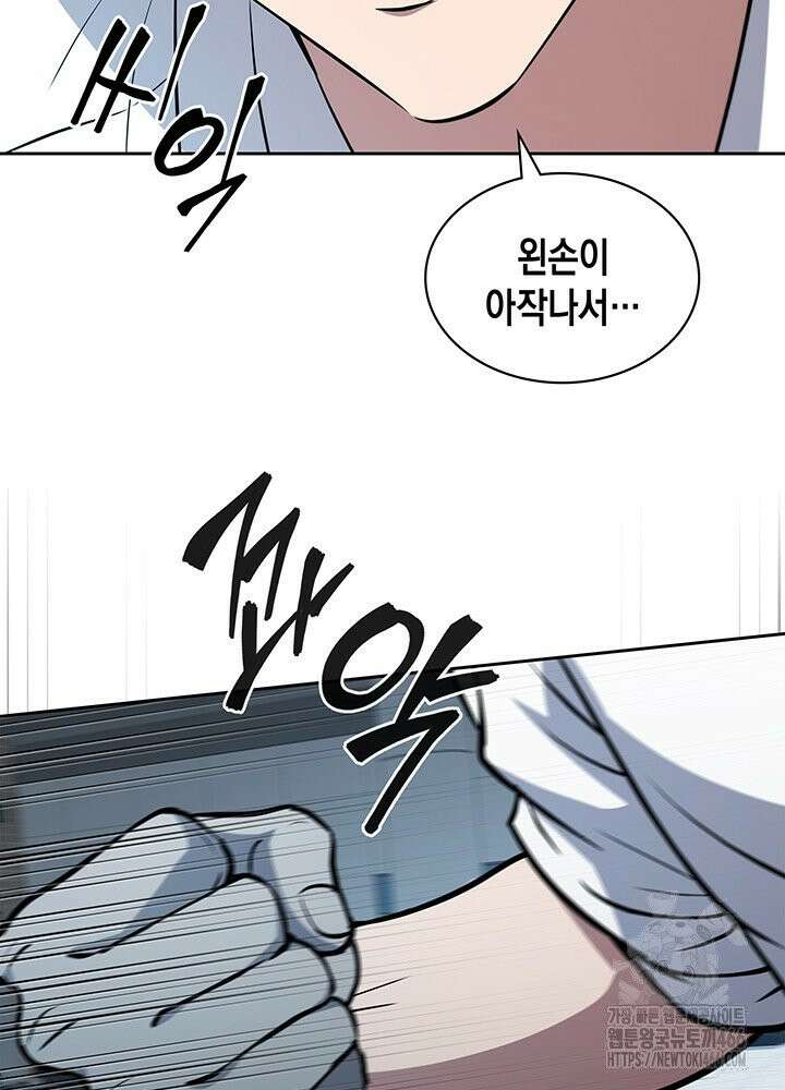 구조 조정에서 살아남는 법 18화 80