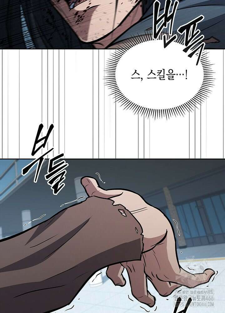 구조 조정에서 살아남는 법 18화 86