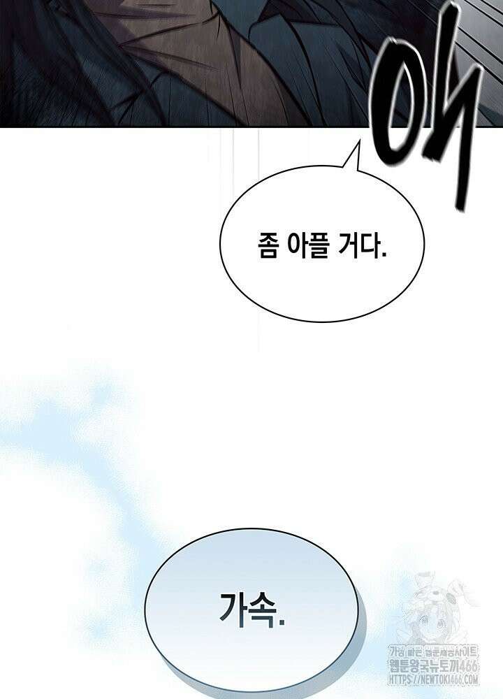 구조 조정에서 살아남는 법 18화 88