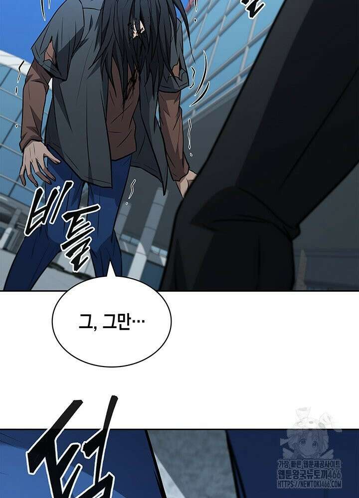 구조 조정에서 살아남는 법 18화 94