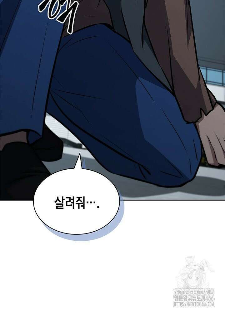 구조 조정에서 살아남는 법 18화 97