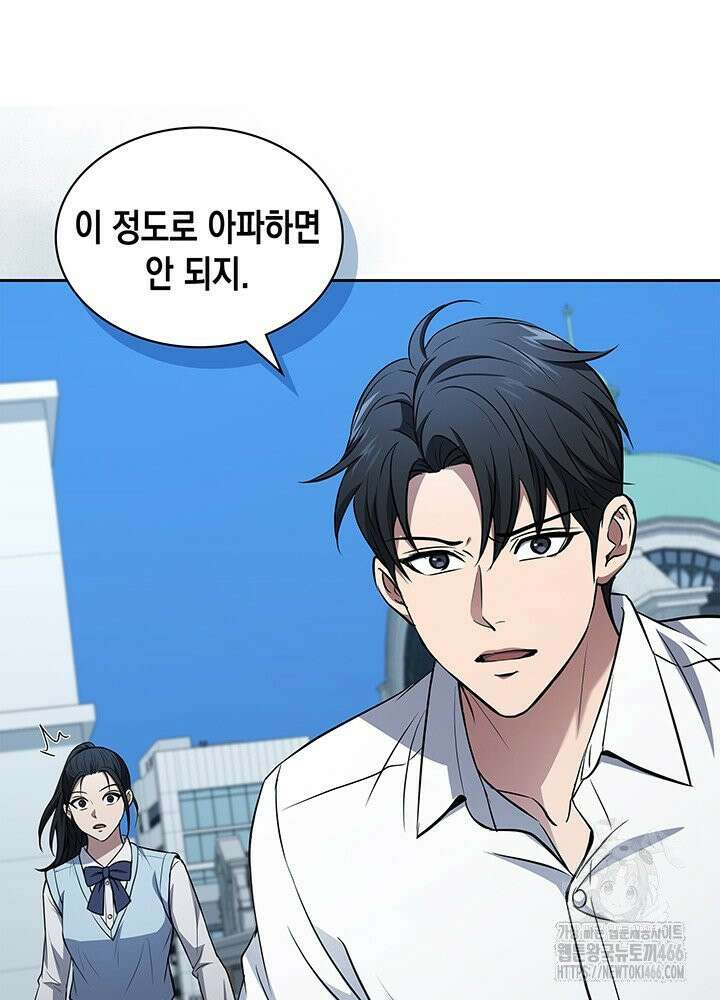 구조 조정에서 살아남는 법 18화 98