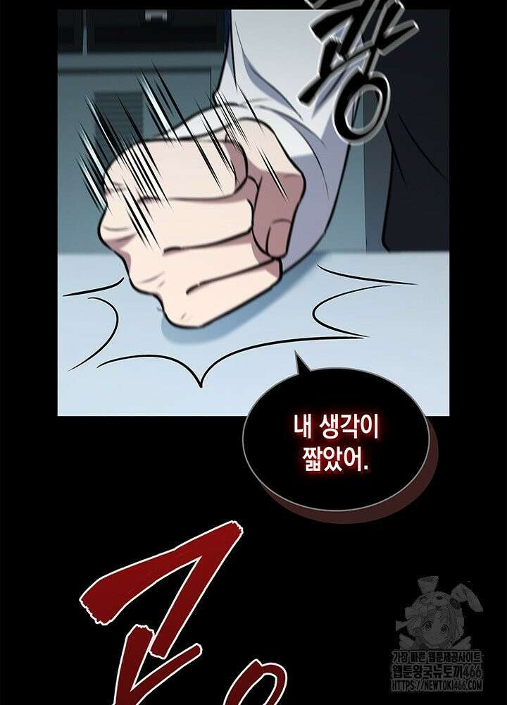 구조 조정에서 살아남는 법 18화 104