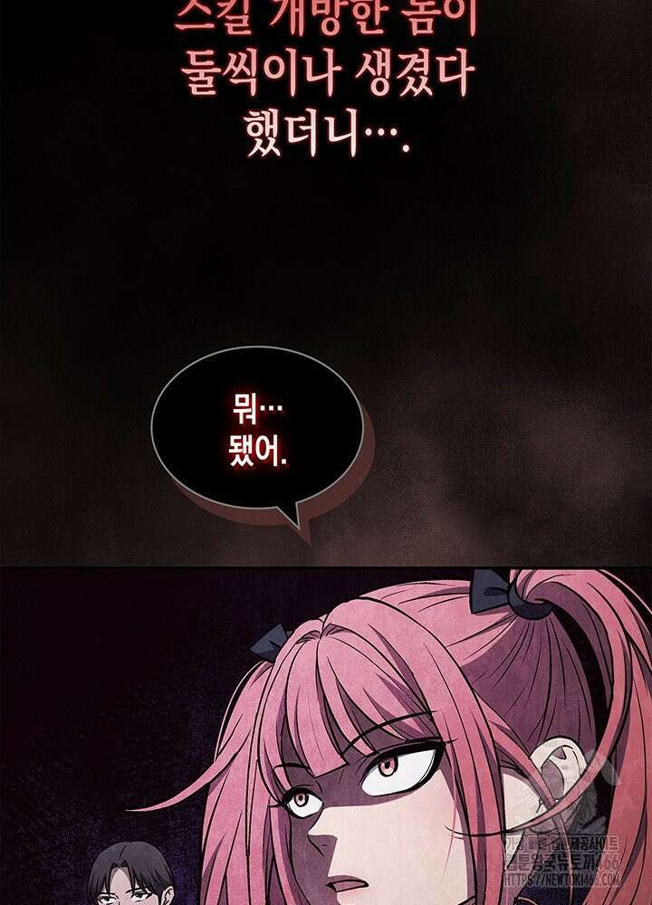 구조 조정에서 살아남는 법 18화 107
