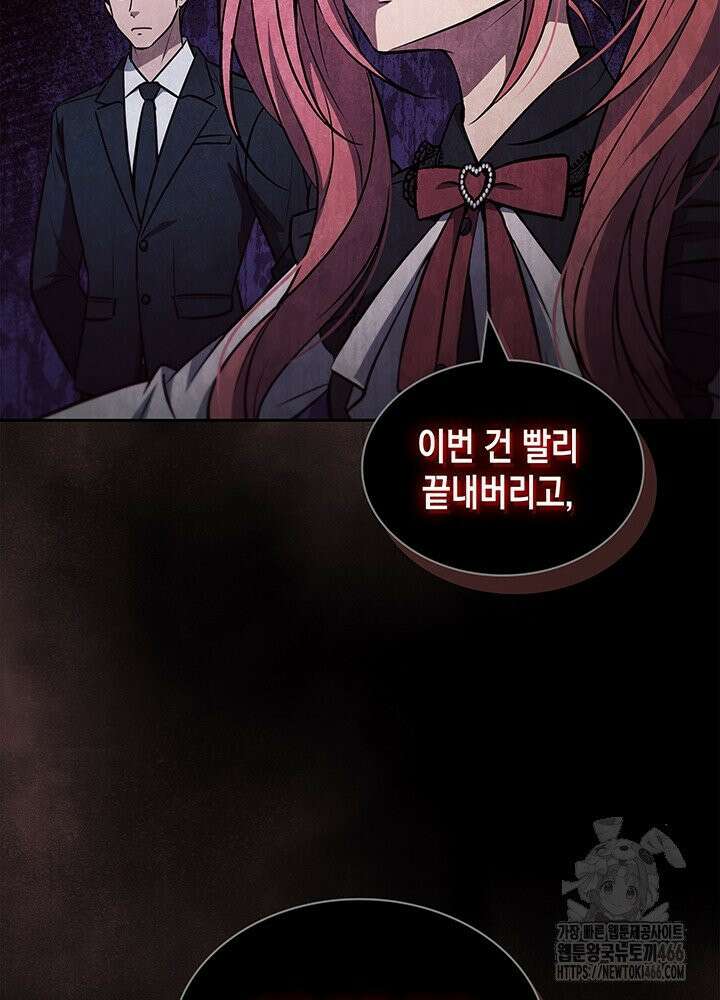 구조 조정에서 살아남는 법 18화 108