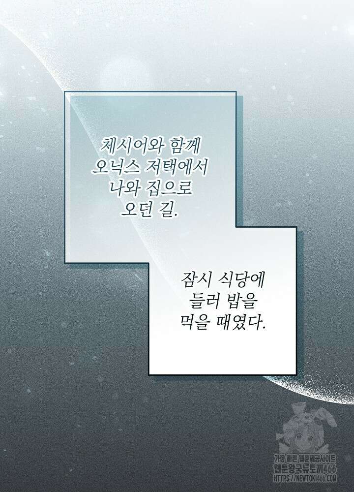 아빠가 힘을 숨김 25화 4