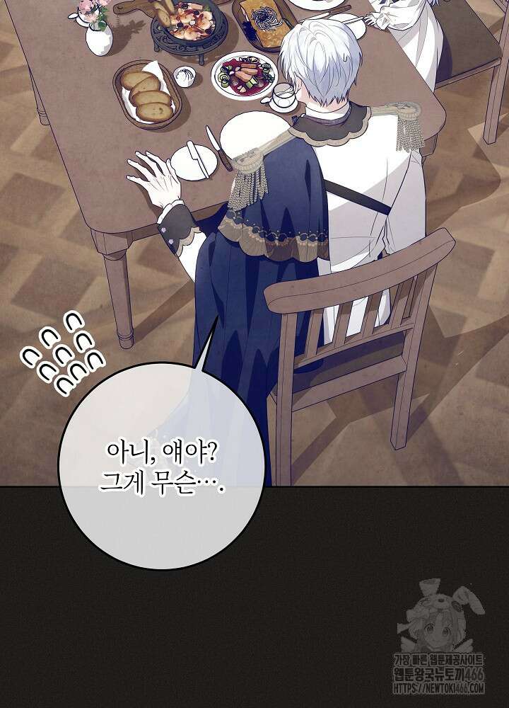 아빠가 힘을 숨김 25화 6
