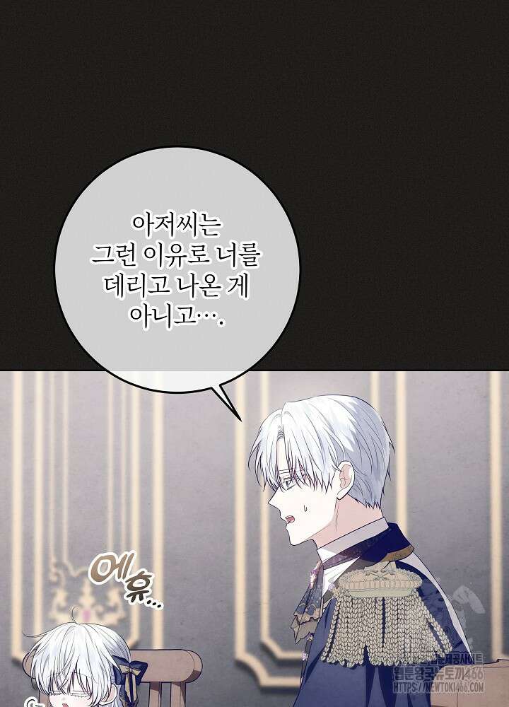 아빠가 힘을 숨김 25화 7