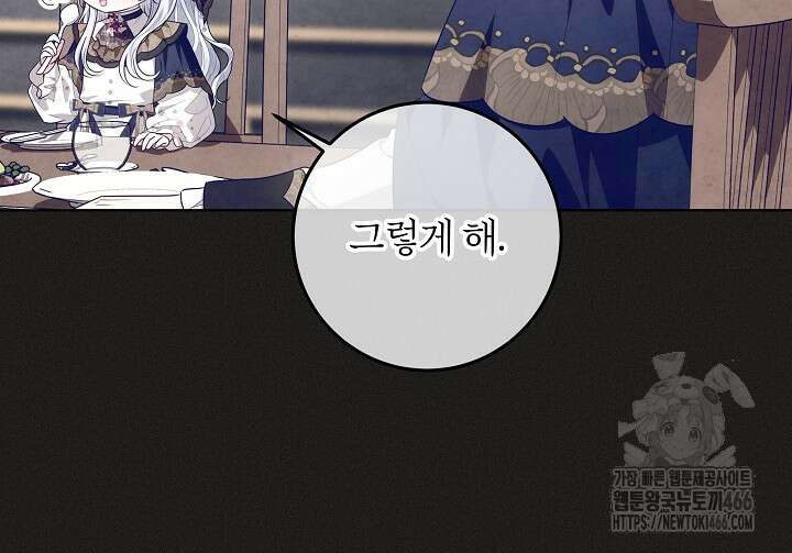 아빠가 힘을 숨김 25화 8