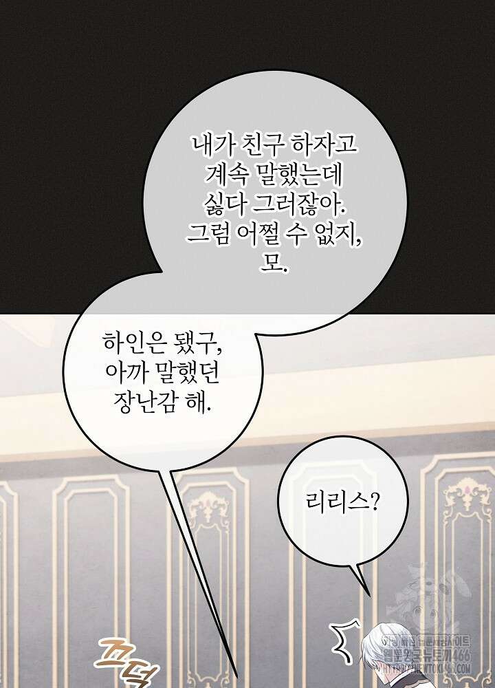 아빠가 힘을 숨김 25화 9