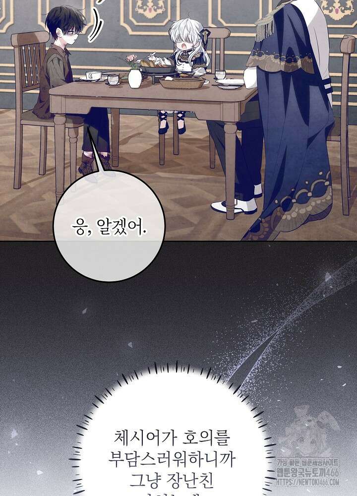 아빠가 힘을 숨김 25화 10