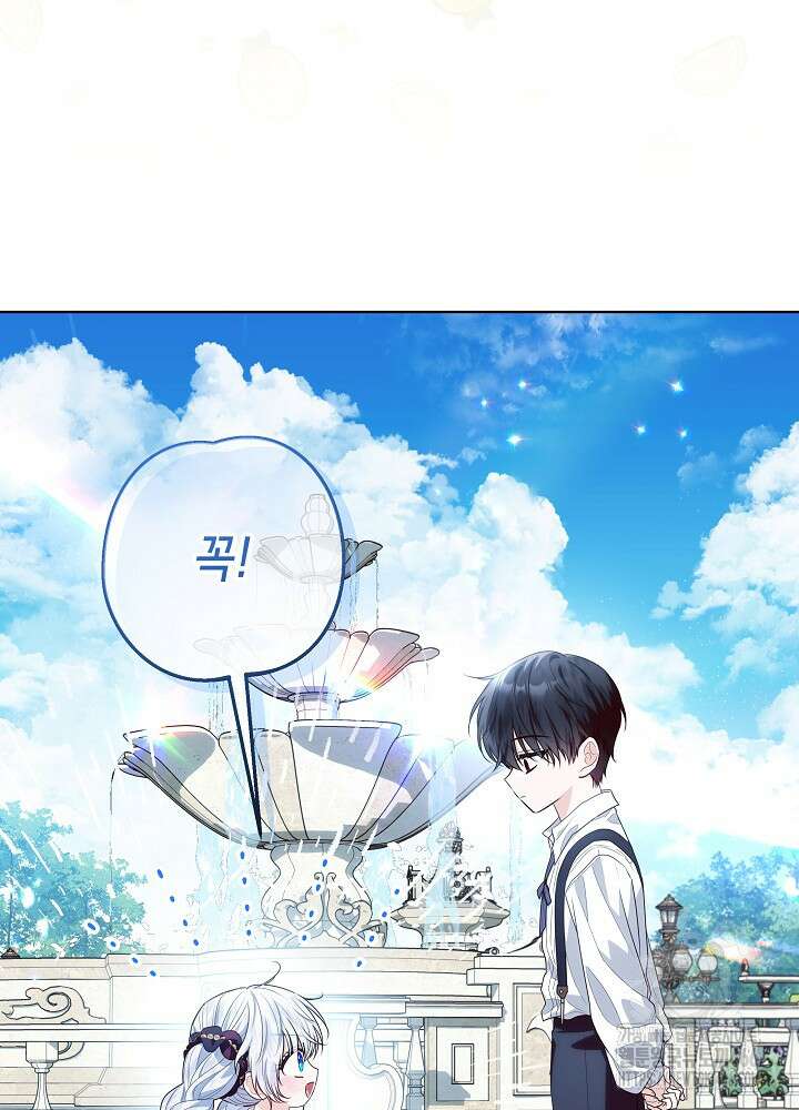 아빠가 힘을 숨김 25화 20