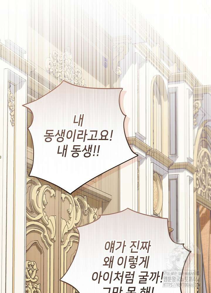아빠가 힘을 숨김 25화 26