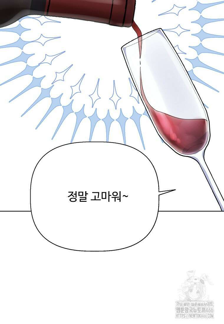 전직 성녀와 흑막의 비밀 연애 56화 19