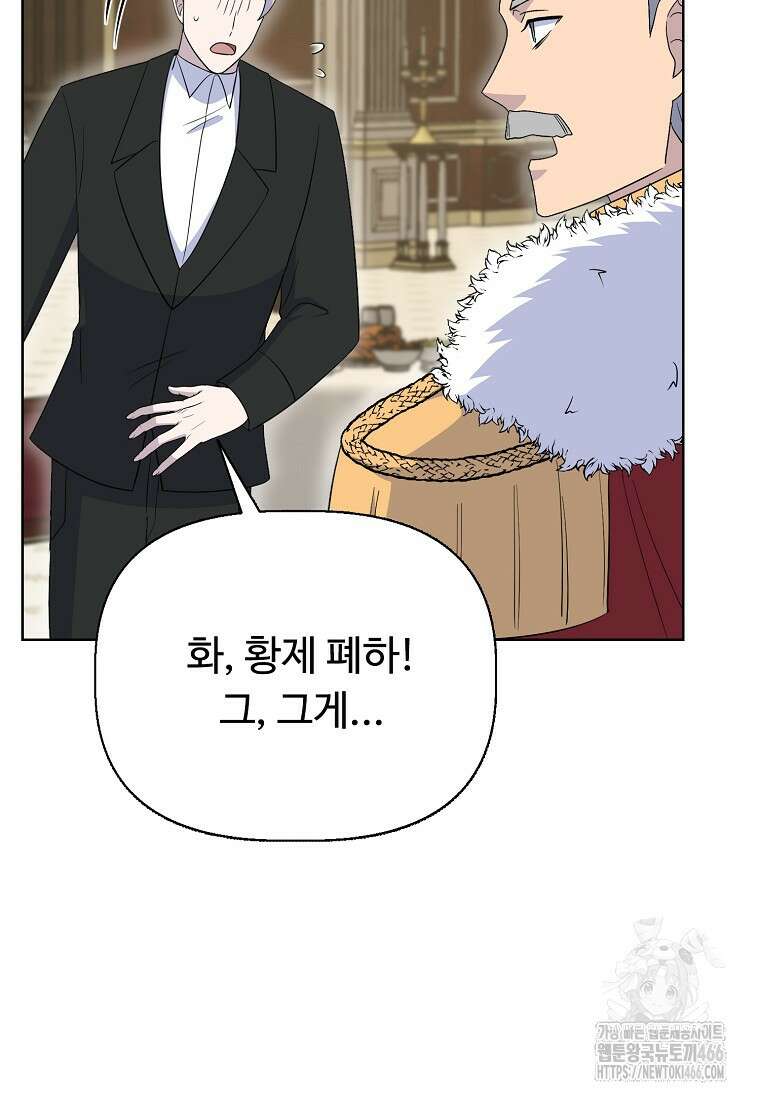 전직 성녀와 흑막의 비밀 연애 56화 56