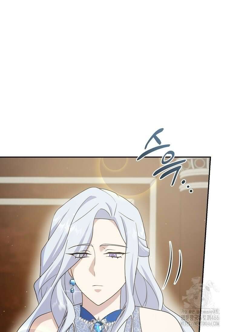 전직 성녀와 흑막의 비밀 연애 56화 97