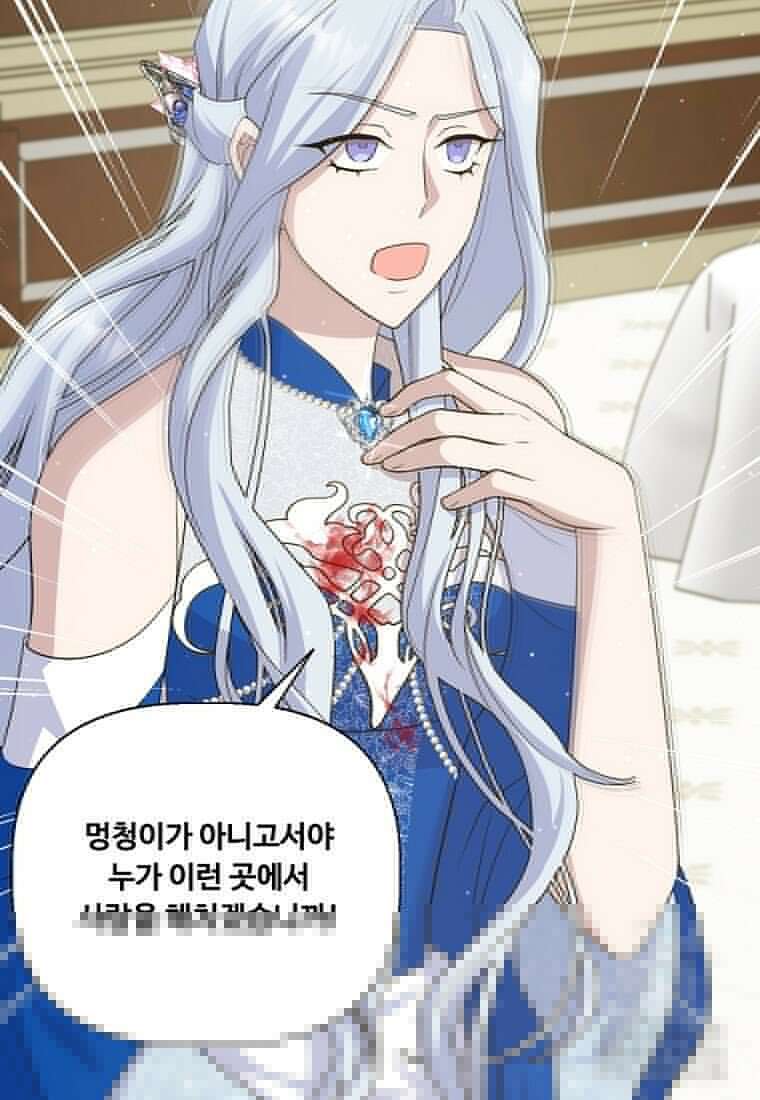 전직 성녀와 흑막의 비밀 연애 56화 111