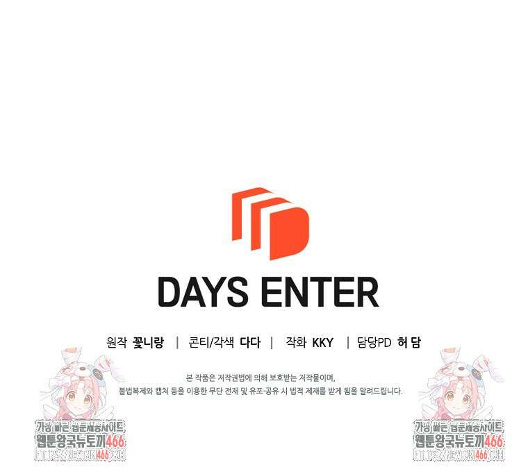 전직 성녀와 흑막의 비밀 연애 56화 120