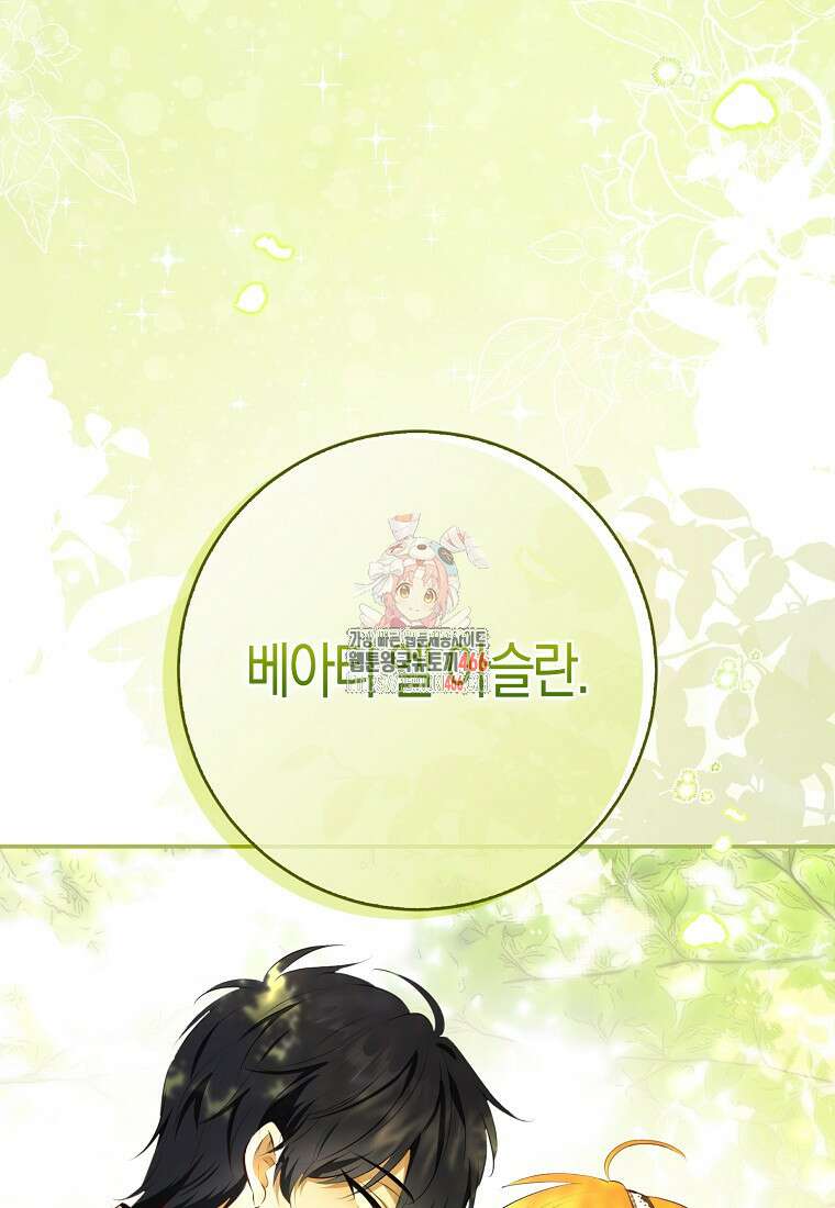 아기 다람쥐가 다 잘해요 92화 1