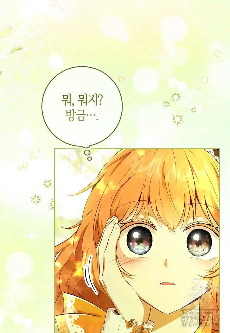 아기 다람쥐가 다 잘해요 92화 8
