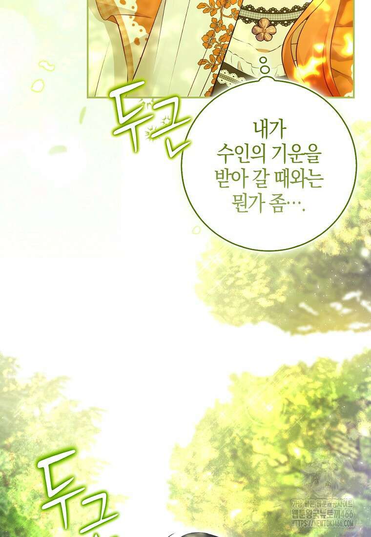 아기 다람쥐가 다 잘해요 92화 9
