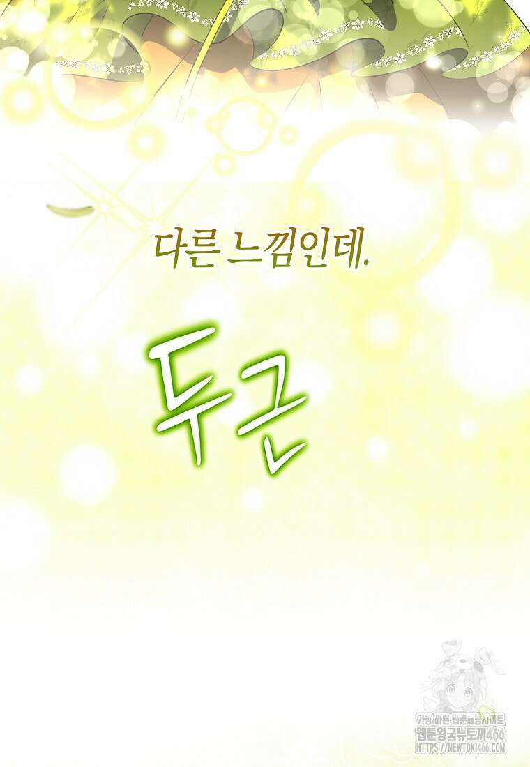 아기 다람쥐가 다 잘해요 92화 11