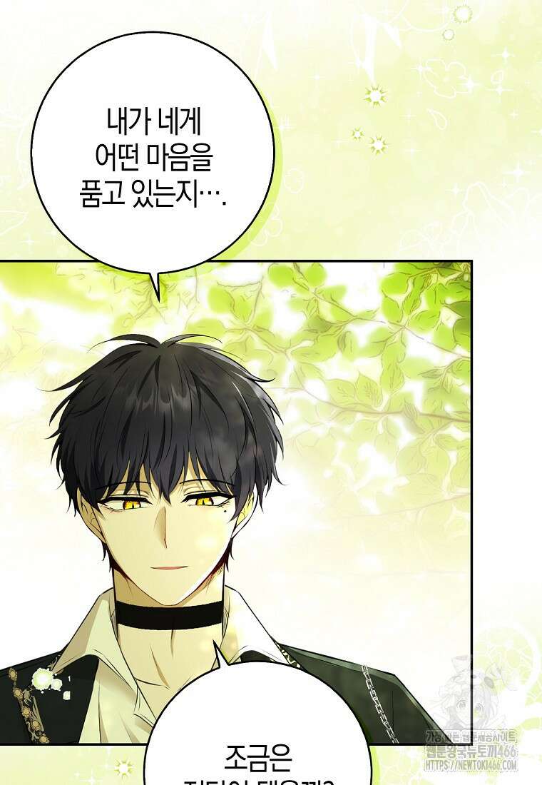 아기 다람쥐가 다 잘해요 92화 12
