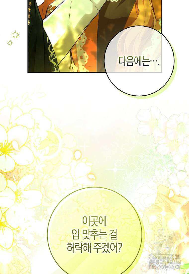아기 다람쥐가 다 잘해요 92화 15