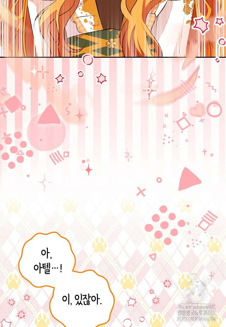 아기 다람쥐가 다 잘해요 92화 19