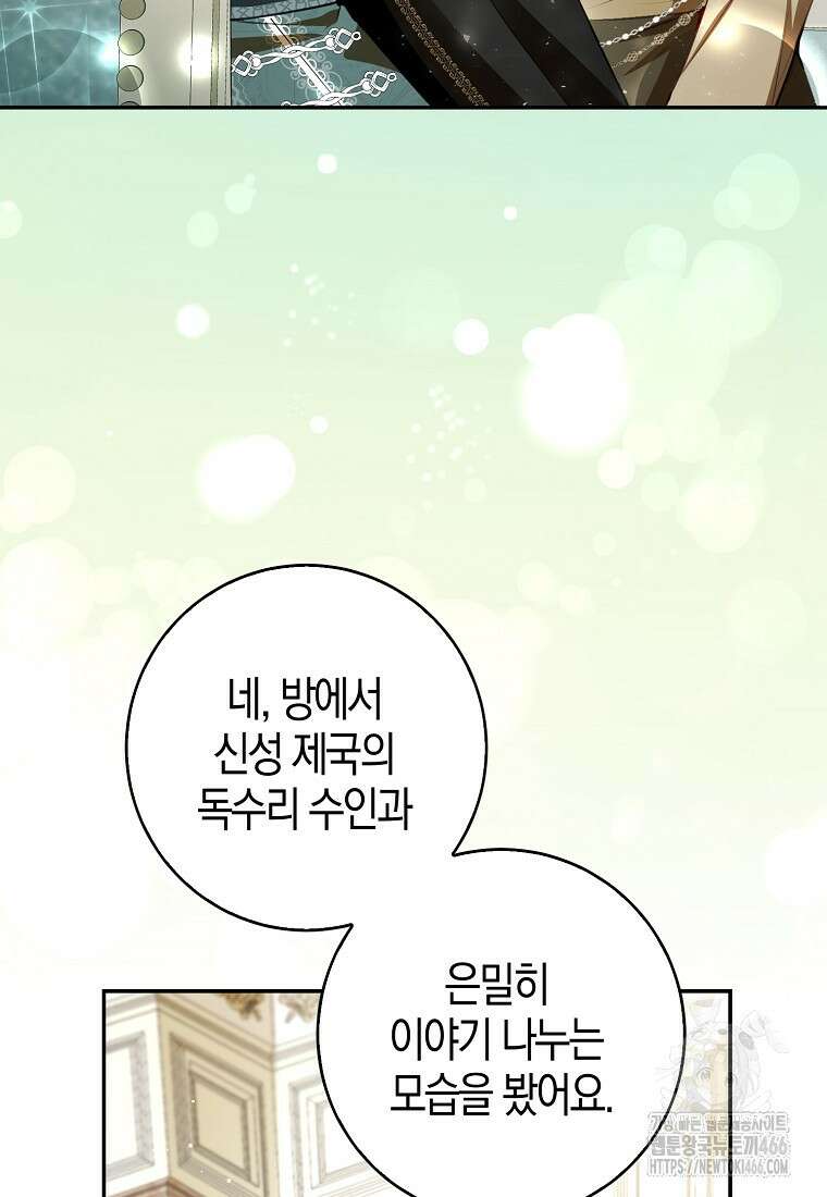 아기 다람쥐가 다 잘해요 92화 30
